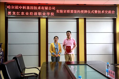 实验室连锁机构,哈尔滨兽医研究所是中国农业科学院所属的国家级专业